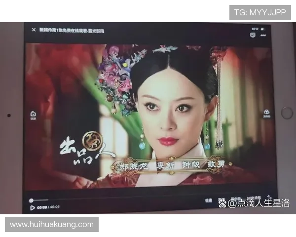 免费畅享《甄嬛传》：一段穿越时空的宫廷传奇，重温经典，细品人生